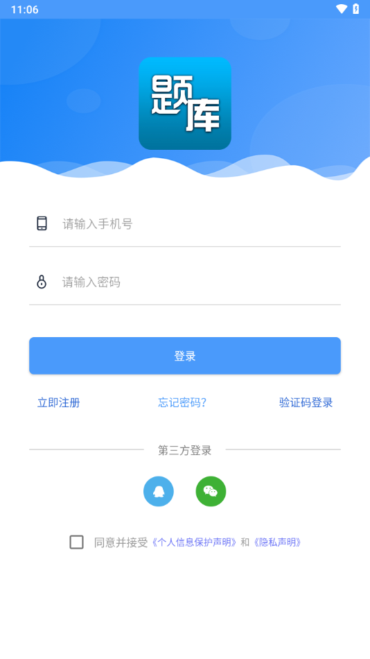 题库专家app下载