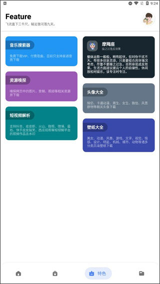 简助手2026