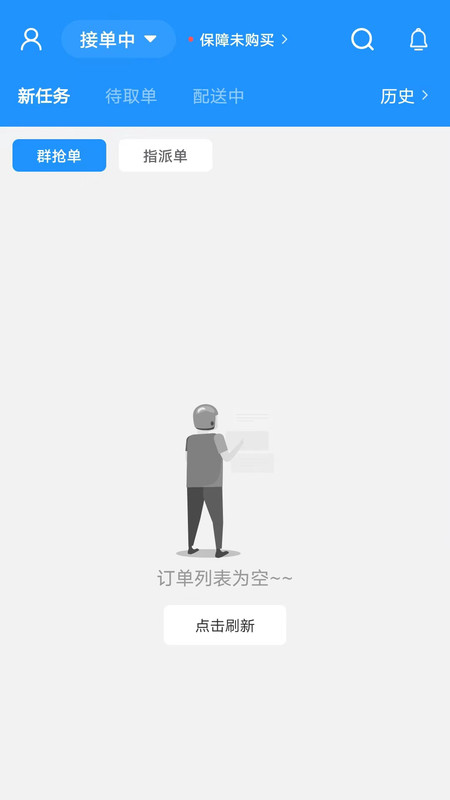 快达骑手端APP