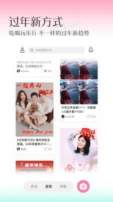 轻颜相机最新版本2024年
