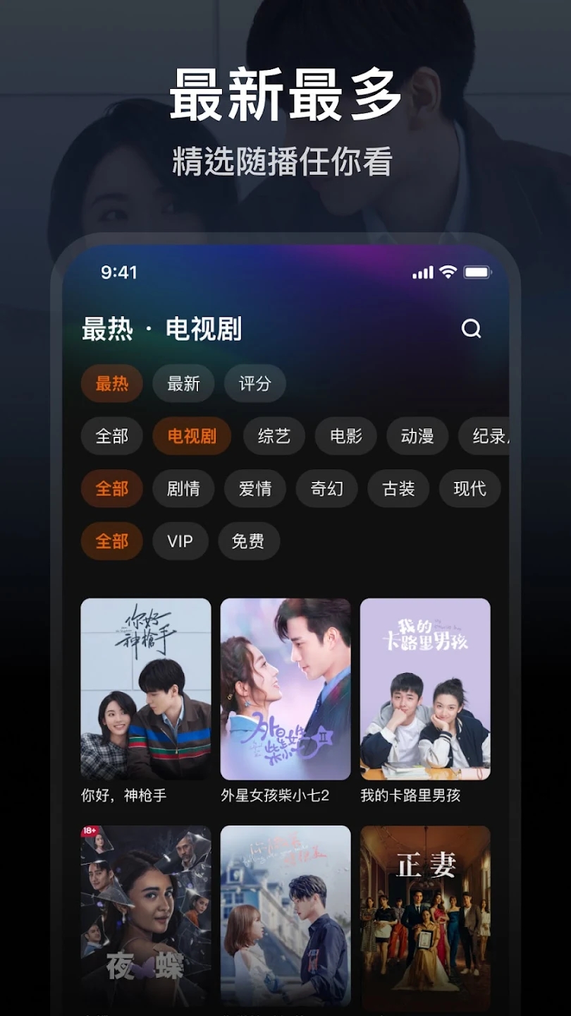 腾讯视频国际版app下载(WeTV)