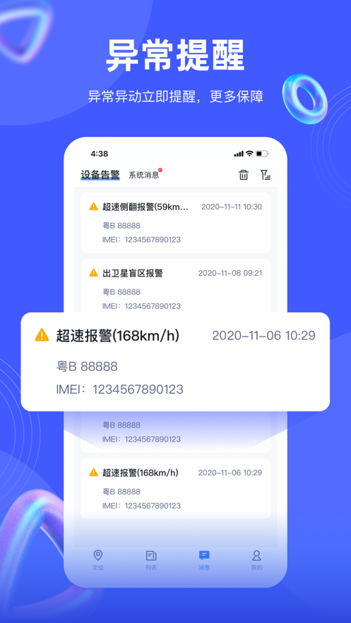 途强在线最新版下载