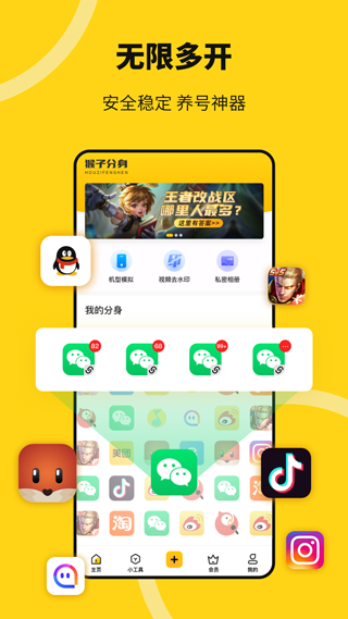 无尽分身最新版