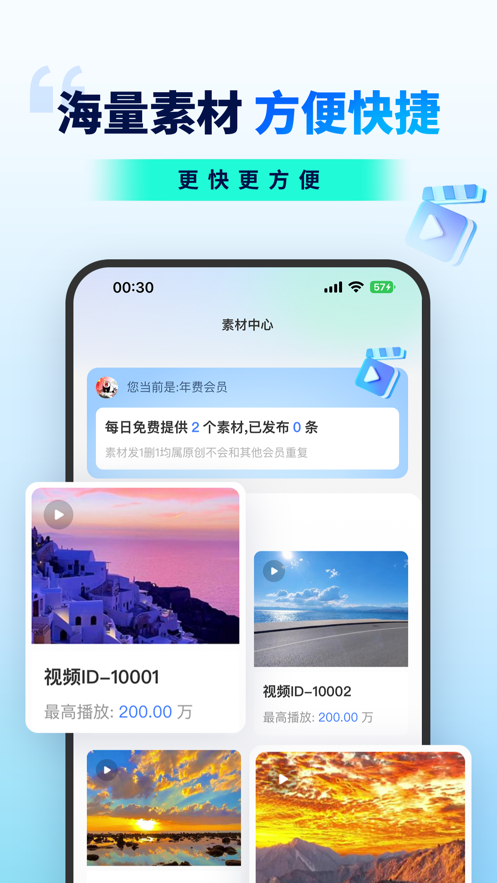 抖推联盟app