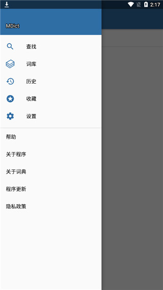 MDict词典app