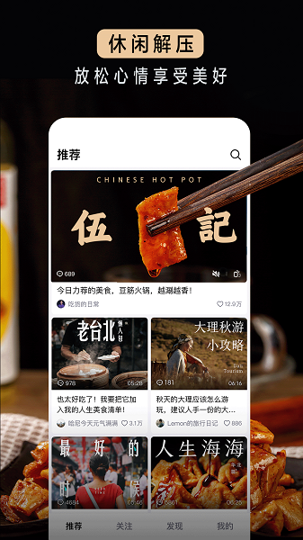 抖音精选APP下载官方版