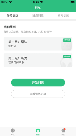 iTEST爱考试最新版