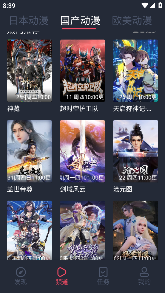 CliCli动漫app