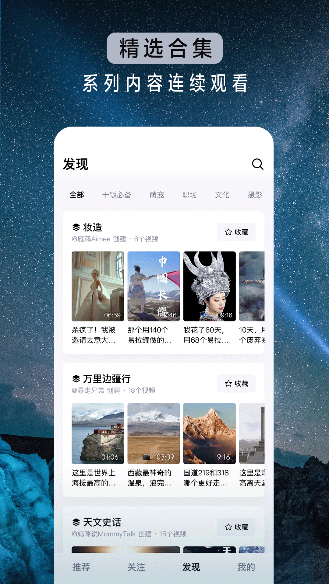 抖音精选APP下载官方版
