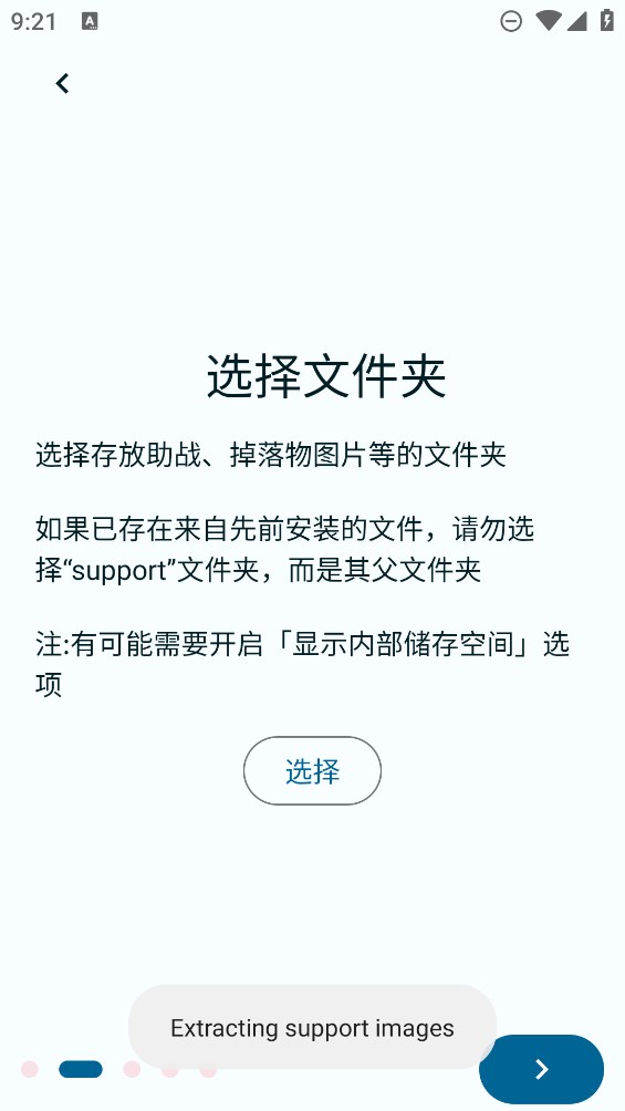 FGA脚本下载安卓