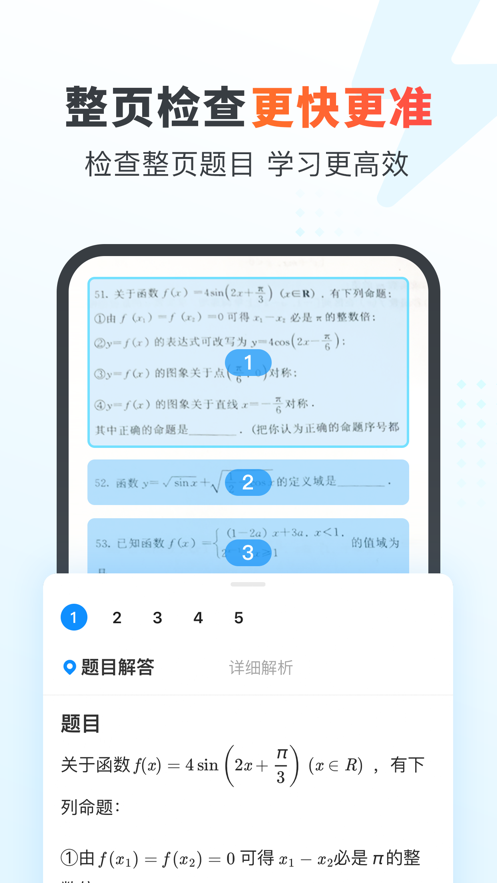 作业帮家长版app下载免费