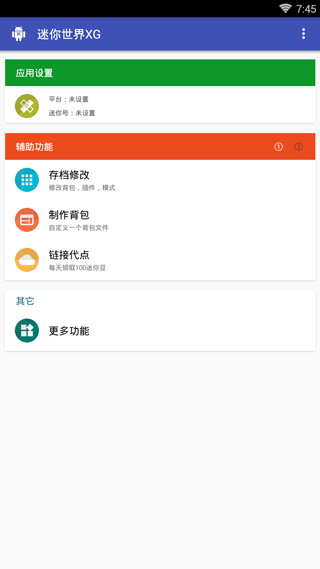 迷你世界XG
