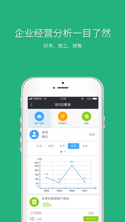 智装天下app下载