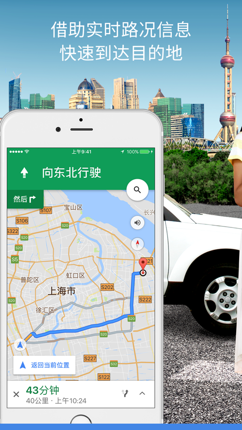 Google地图下载安卓版下载