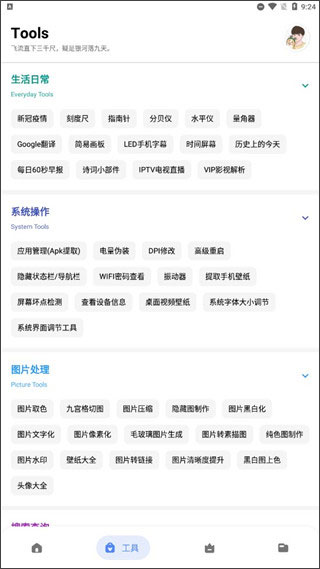 简助手2026