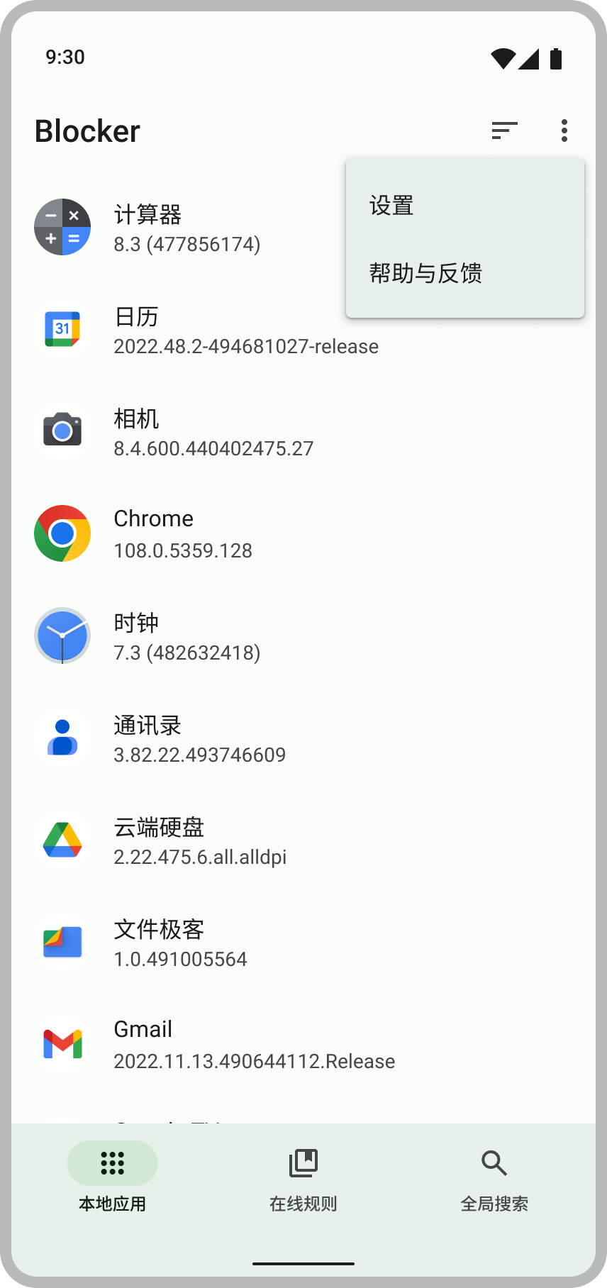Blockerapp