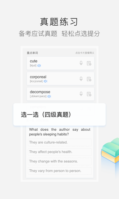 沪江小D词典app最新版