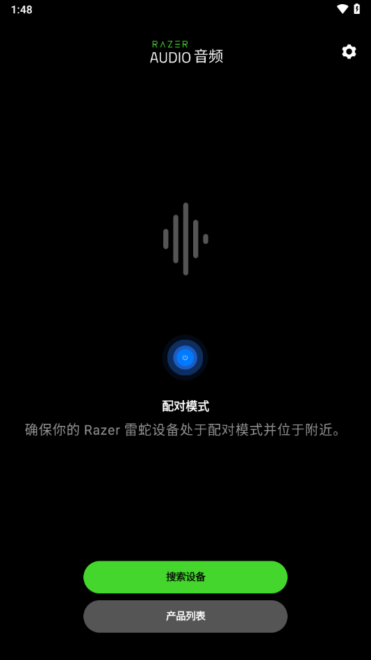 RazerAudio音频app