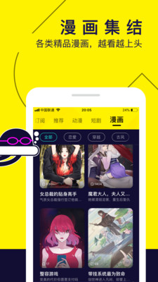 水母动漫2026新版