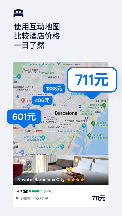 skyscannerapp下载