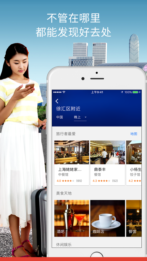Google地图下载安卓版下载