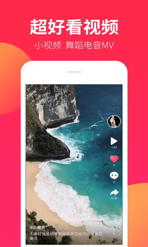 DJ嗨嗨网app