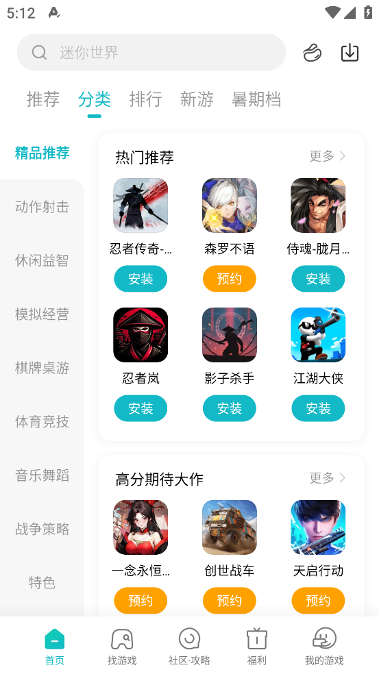 小米游戏中心app官方正版