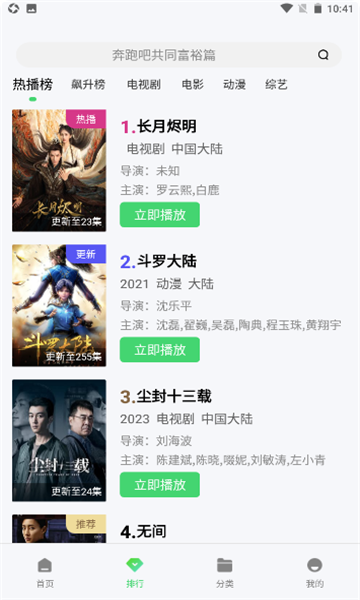 万国影院APP