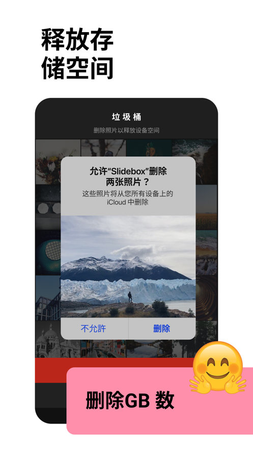 Slidebox安卓下载
