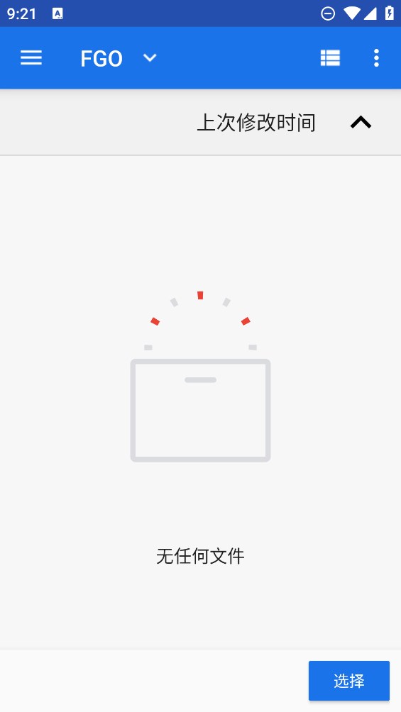 FGA脚本下载安卓