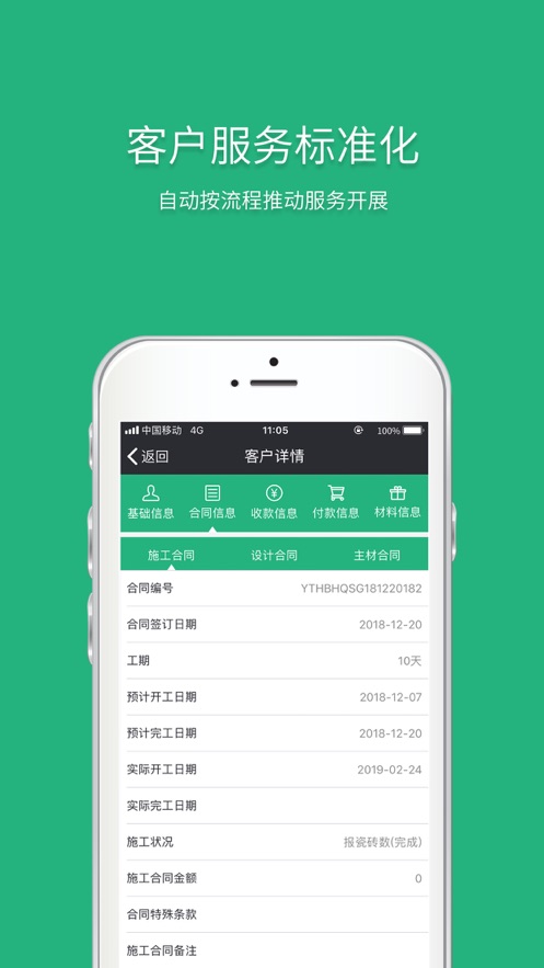智装天下app下载