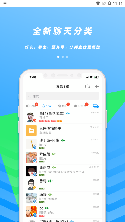 沙丁鱼星球