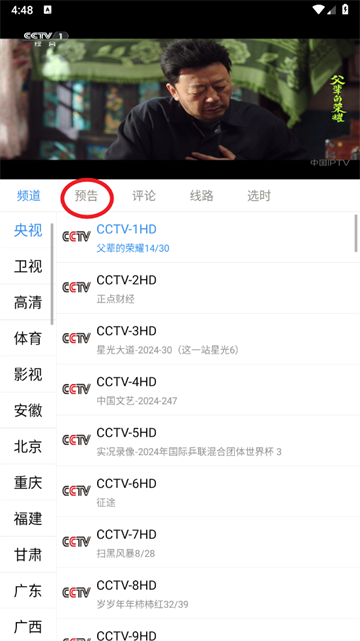 91看手机电视最新版
