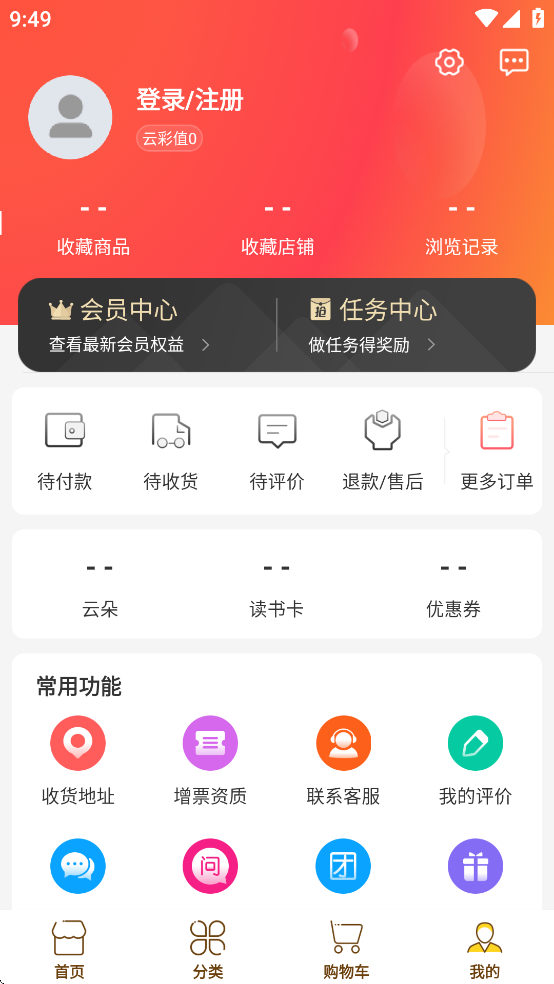 云书网app下载安装