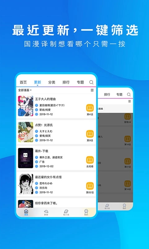 夸克漫画
