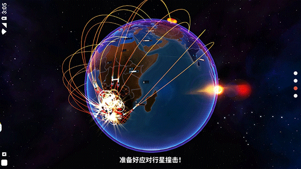 先发制人游戏