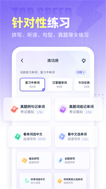 完美万词王高级版