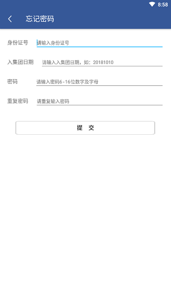 e路同行最新版
