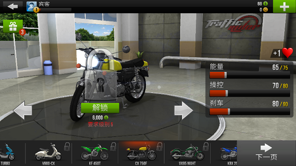 公路骑手(trafficrider)修改版全部车版本下载