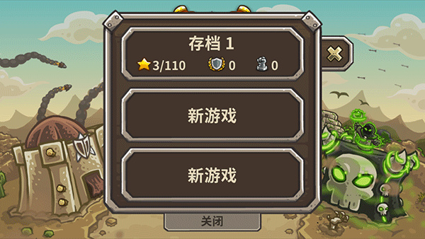 王国保卫战前线手游