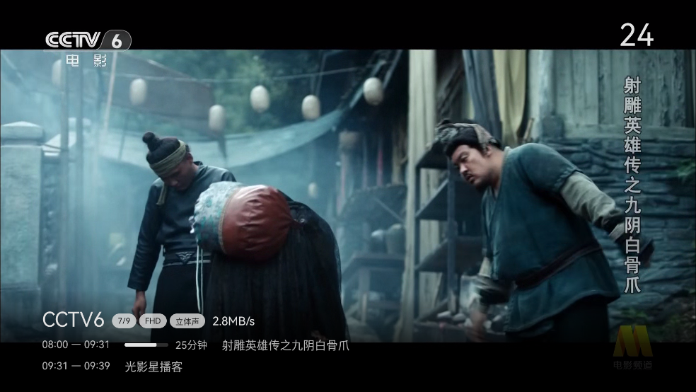 爱尚电视TV新版本软件