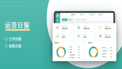 春播万象云诊所软件