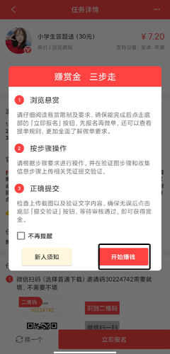 红米赚钱app
