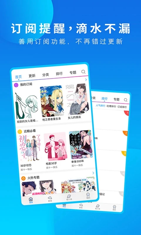 夸克漫画
