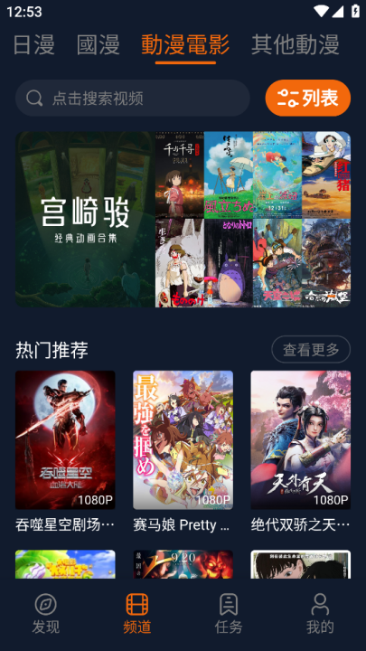 囧次元app官方下载