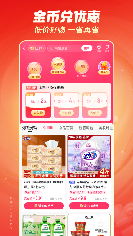 快手app极速版