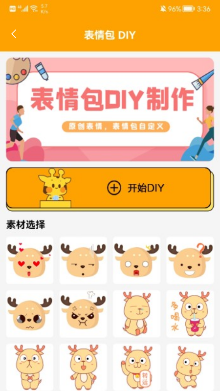 表情包大全免费版