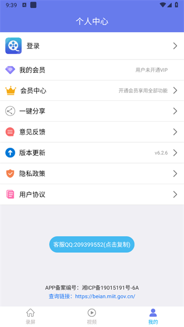 录屏截图精灵app