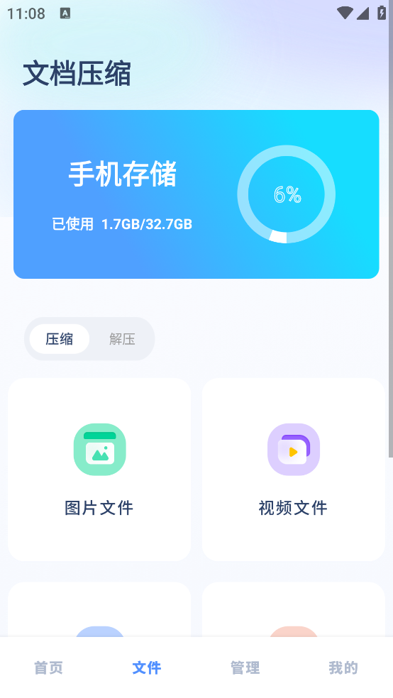 apktool安卓版