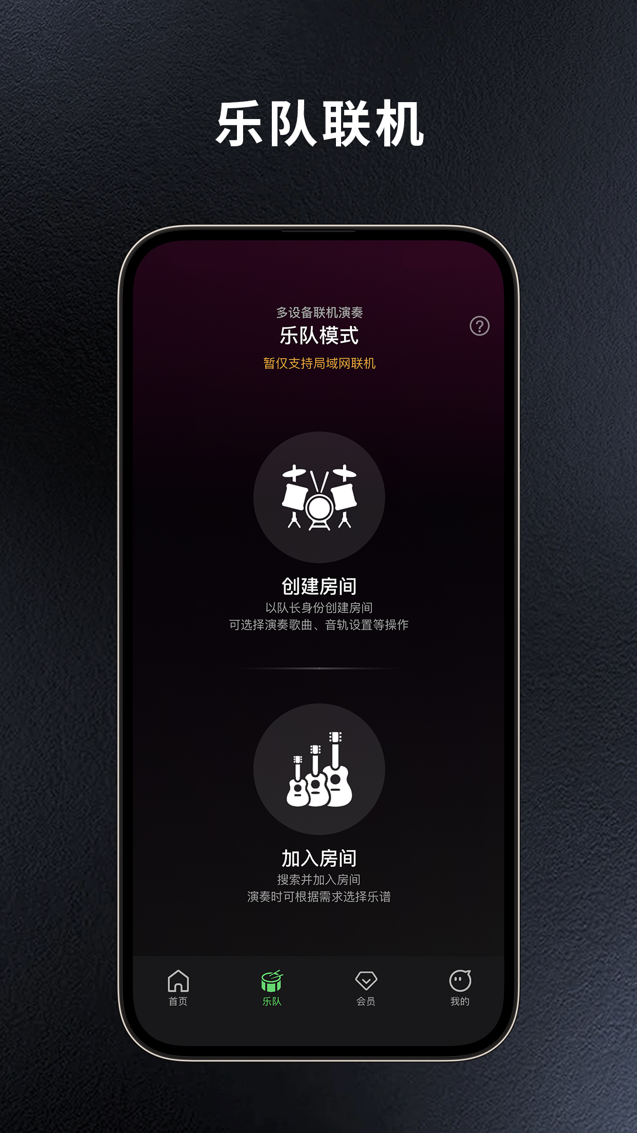 板凳音乐免费版